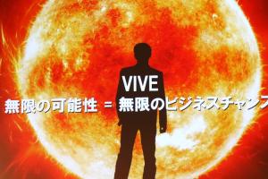 虛實整合通路超展開！HTC 在日本宣佈 Vive 更多發展方向