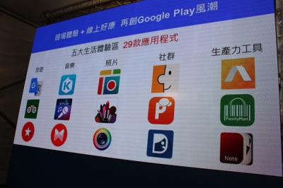 Google Play 行動嘉年華台北開跑!超好玩體驗現場直擊! Google Play 行動嘉年華台北開跑!超好玩體驗現場直擊!