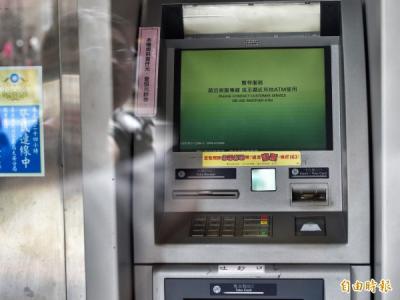 讓第一銀行 ATM 自動吐鈔靠它?2 款惡意程式被揪出! 讓第一銀行 ATM 自動吐鈔靠它?2 款惡意程式被揪出!