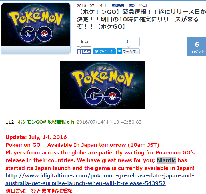 Pokemon Go 前進亞洲 日本傳出即將開放 自由電子報3c科技