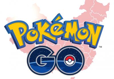 《Pokémon GO》進不了中國?外媒:訓練師可能會曝光神秘基地! 《Pokémon GO》進不了中國?外媒:訓練師可能會曝光神秘基地!