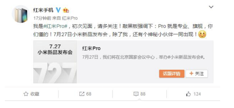 小米官方已在微博上公告了紅米 Pro 的消息,並且還預告同時會有另一新品發表(圖片來源/擷取自小米官方微博網站)