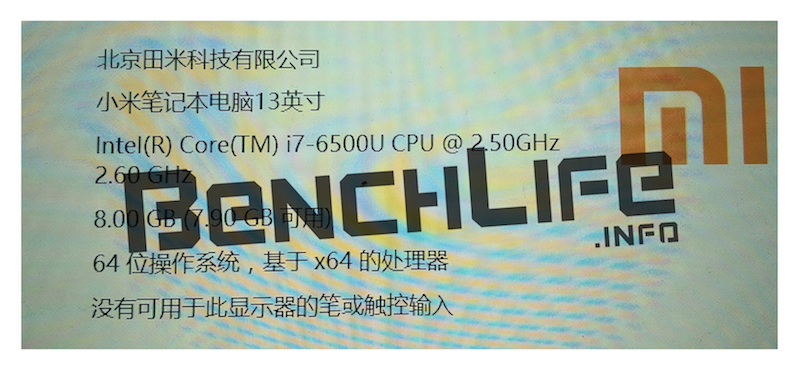 《Benchinfo》網站所揭露的小米筆電規格(圖片來源/擷取自 Benchinfo 網站)