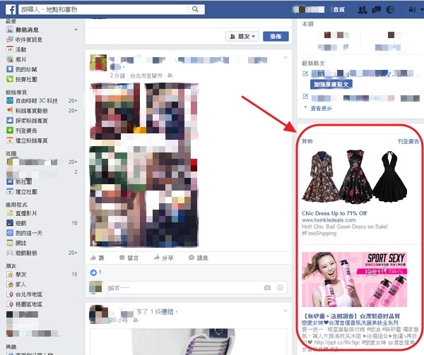 個資全被 Facebook 偷光光!快用簡單 3 招捍衛隱私權!