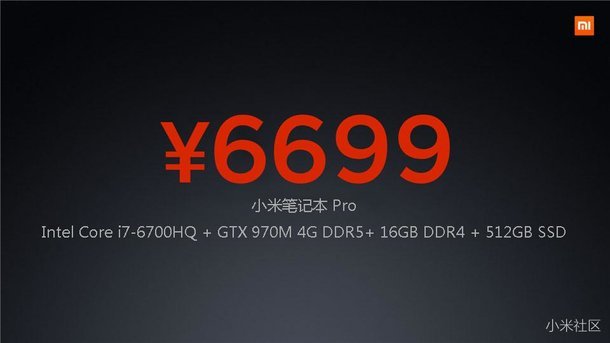 小米筆電 Pro 版的可能售價(圖/gizmochina)