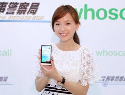不讓你上當!Whoscall 與刑事局合作共同辨識詐騙電話【內有下載連結】 不讓你上當!Whoscall 與刑事局合作共同辨識詐騙電話【內有下載連結】