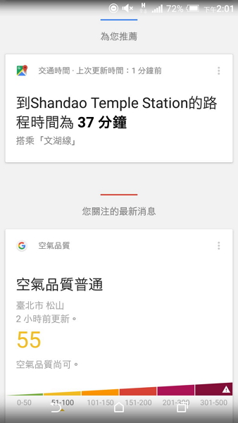 Android 手機這樣用才專業!Google 官方祕技公開了!
