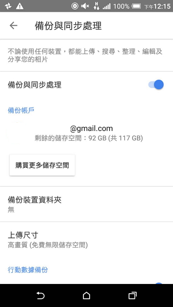 Android 手機這樣用才專業!Google 官方祕技公開了!