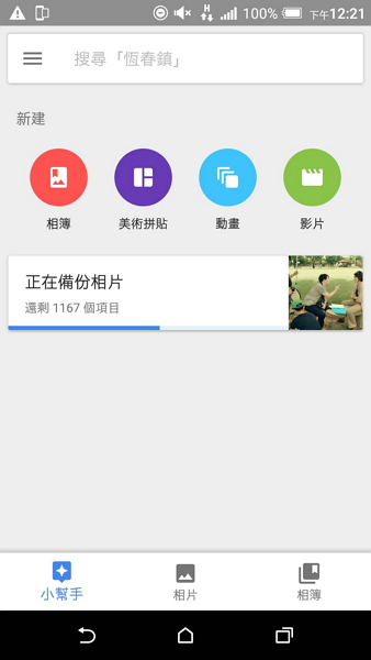 Android 手機這樣用才專業!Google 官方祕技公開了!