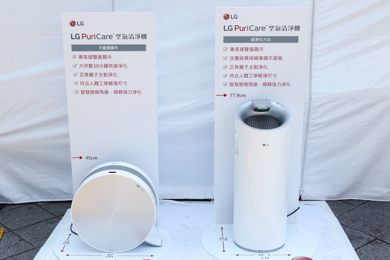 這次 LG 共推出圓形造型的 PuriCare 大龍捲蝸牛空氣清淨機(左)以及直立式的 PuriCare 超淨化大白空氣清淨機(右)