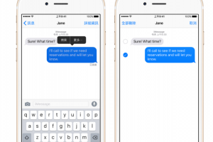 iMessage 不安全了?訊息刪除後還是看得見! iMessage 不安全了?訊息刪除後還是看得見!