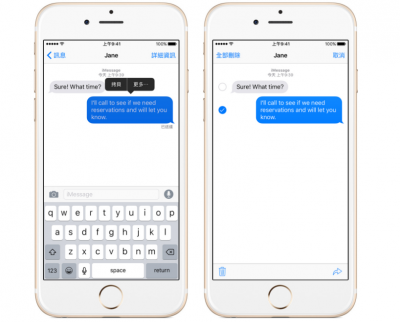 iMessage 不安全了?訊息刪除後還是看得見! iMessage 不安全了?訊息刪除後還是看得見!
