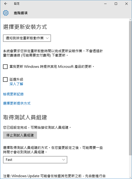 Windows 10 用戶可以透過安裝測試版本的功能,來搶先使用 Windows 10 Anniversary Update 更新(圖/記者譚偉晟拍攝)