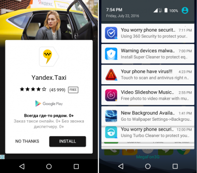 手機廣告太多原來是中毒?Android 傳 155 款 App 已被病毒感染! 手機廣告太多原來是中毒?Android 傳 155 款 App 已被病毒感染!