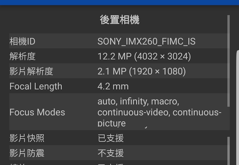 Note 7 的主相機感光元件是採用 Sony IMX 260,等效焦距為 26 mm 小廣角,光圈為 F1.7