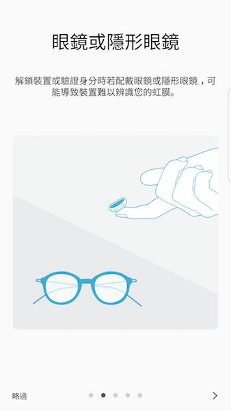 三星表示配戴眼鏡可能會造成虹膜辨識失敗