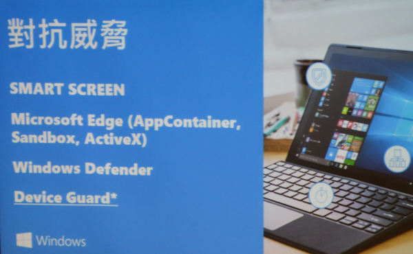 Microsoft Edge 是 Microsoft 希望做為 Windows 10 用戶的第一道安全防線(圖/記者譚偉晟拍攝)