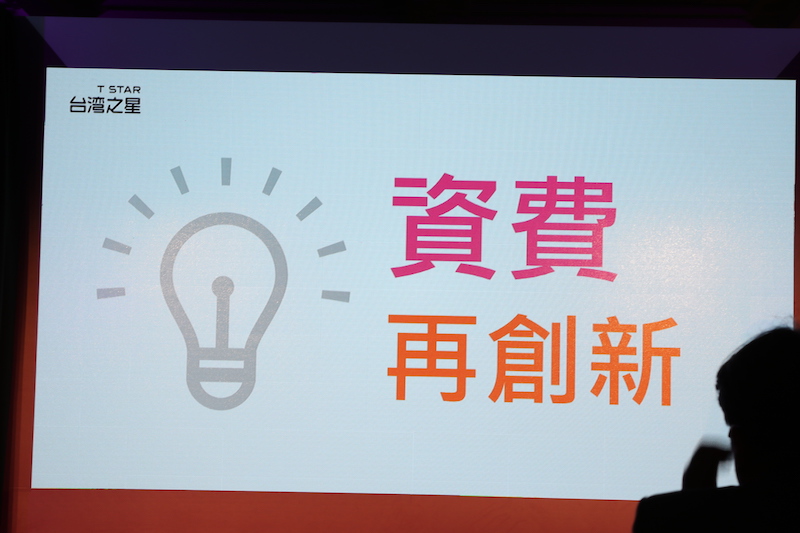 用不完退你差價!台灣之星推出新手機上網吃到飽方案
