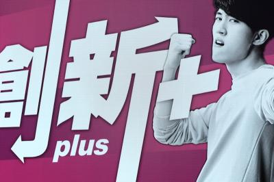 用不完退你差價!台灣之星推出新手機上網吃到飽方案 用不完退你差價!台灣之星推出新手機上網吃到飽方案