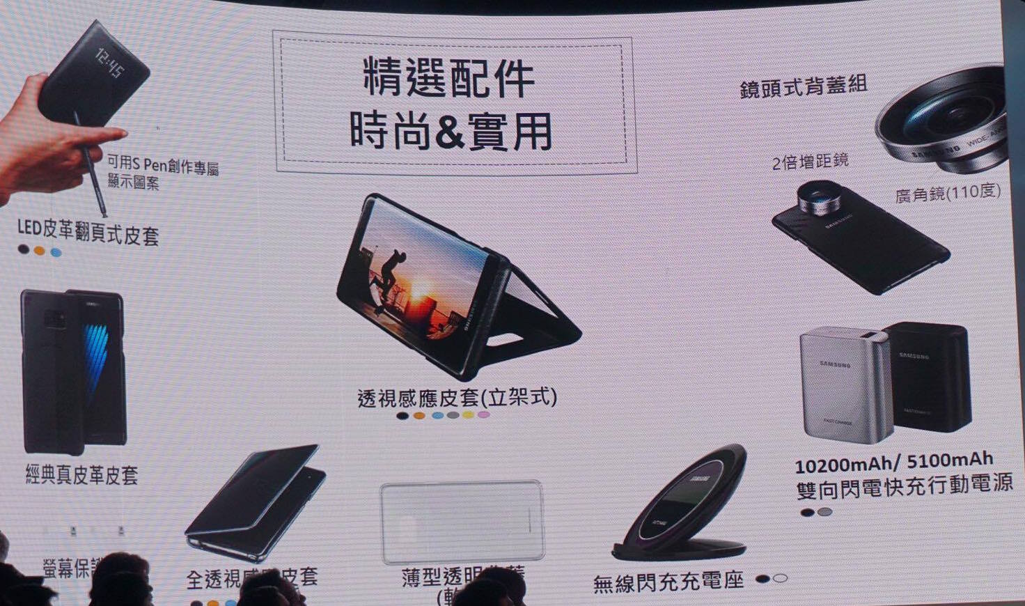 【更新部分資費出爐】售價公佈 !三星 Note 7 台灣發表再推預購優惠!