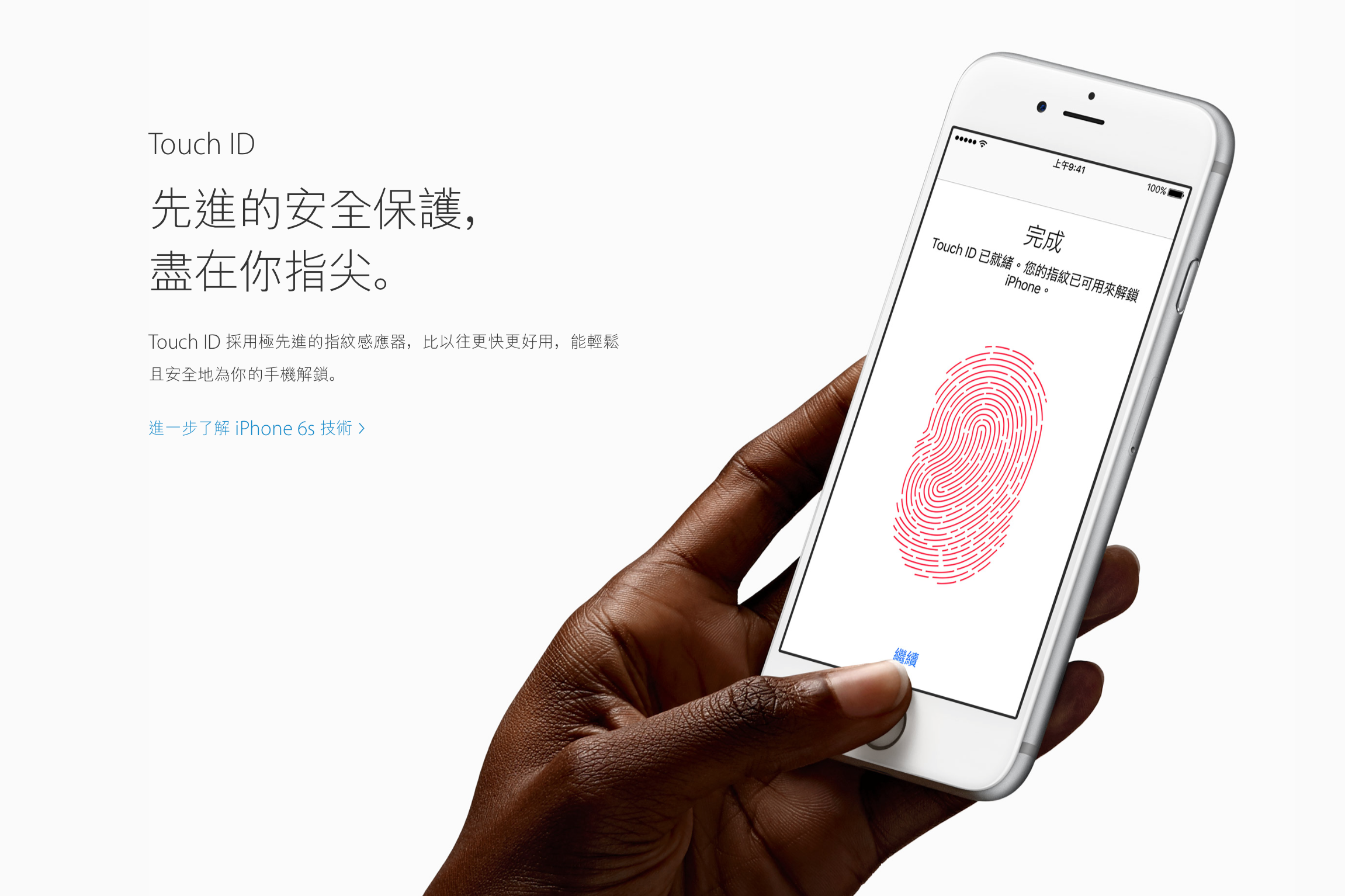 原本為 iPhone 所獨享的 Touch ID 功能將會與 Mac 結合(圖片來源/擷取Apple)