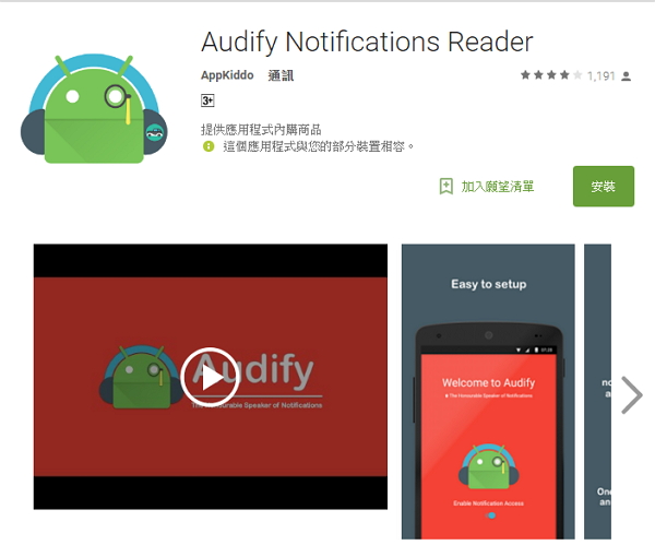 (圖/Audify)