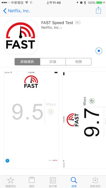 Netflix 正式推出手機/平板適用的快速網路測速軟體 Fast.com