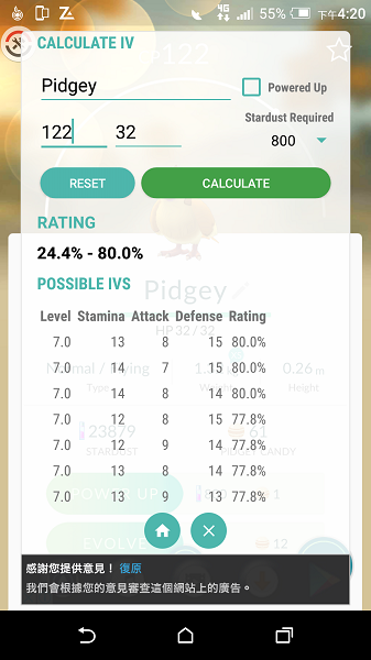 ToolKit & IV for Pokemon Go 可以在遊戲中即時計算神奇寶貝的 IV 值(圖/記者譚偉晟拍攝)