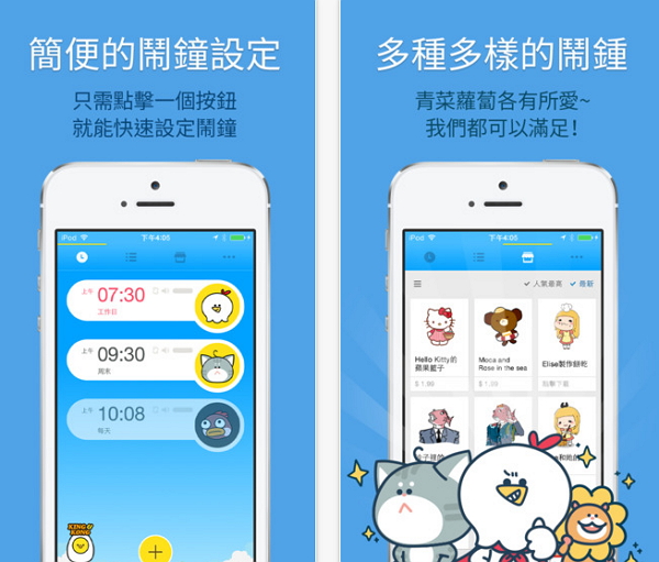 （圖片來源／怪物鬧鐘）