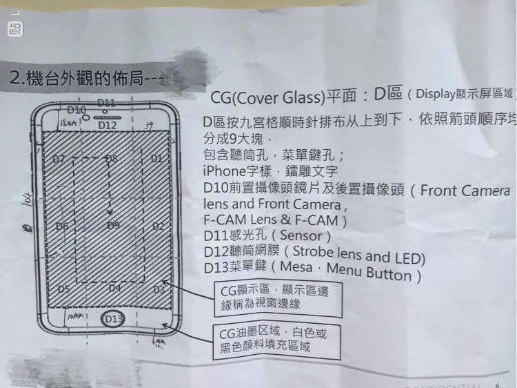從配件廠流出的 iPhone 7 結構圖(圖/nowhereelse)
