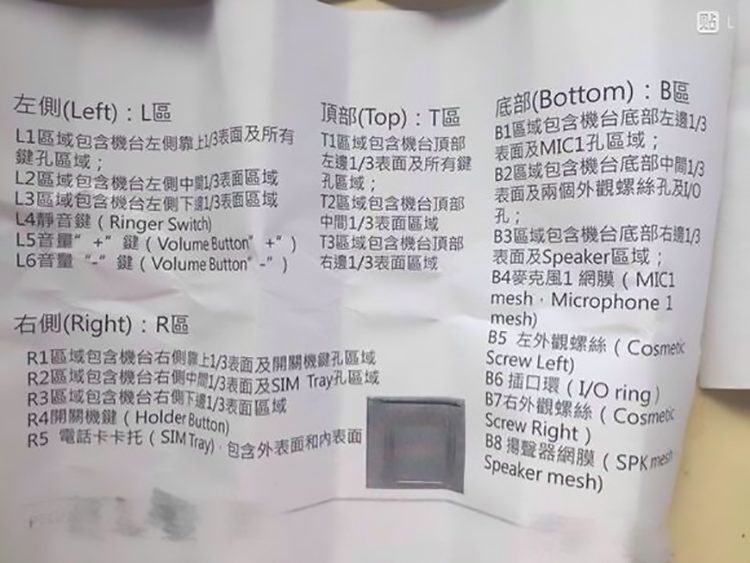 從配件廠流出的 iPhone 7 結構圖(圖/nowhereelse)