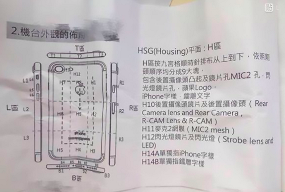 從配件廠流出的 iPhone 7 結構圖(圖/nowhereelse)