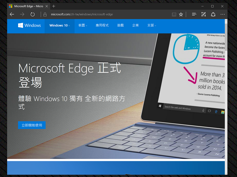 Microsoft Edge 可以透過「設定」-「選擇佈景主題」-「深色」來降低介面亮度（圖／記者譚偉晟拍攝）