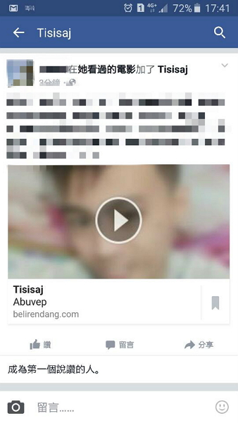 偽裝成 YouTube 影片的病毒又來了!點進去就中毒!