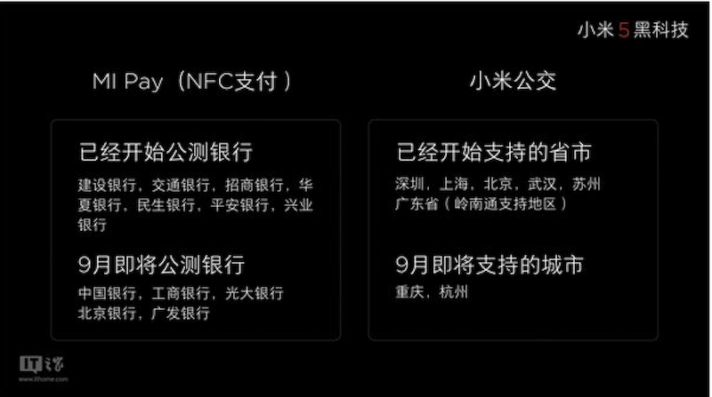 Mi Pay 在公測期間支援的銀行家數以及小米公交的支援城市(圖片來源/擷取自  GSMArena 網站)