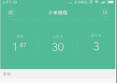 什麼都做?小米在中國推出手機行動支付「Mi Pay」 什麼都做?小米在中國推出手機行動支付「Mi Pay」