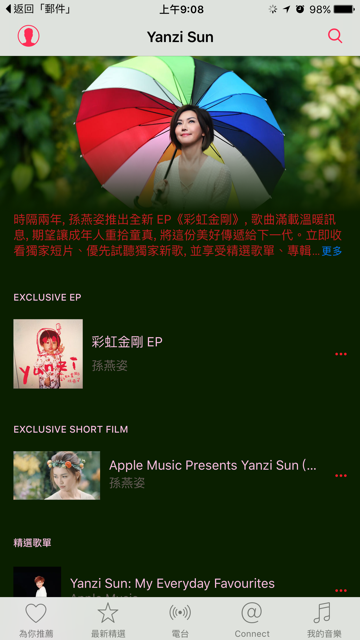 除了《彩虹金剛》最新單曲外，也同時推出獨家短片以饗樂迷（圖片來源／Apple）