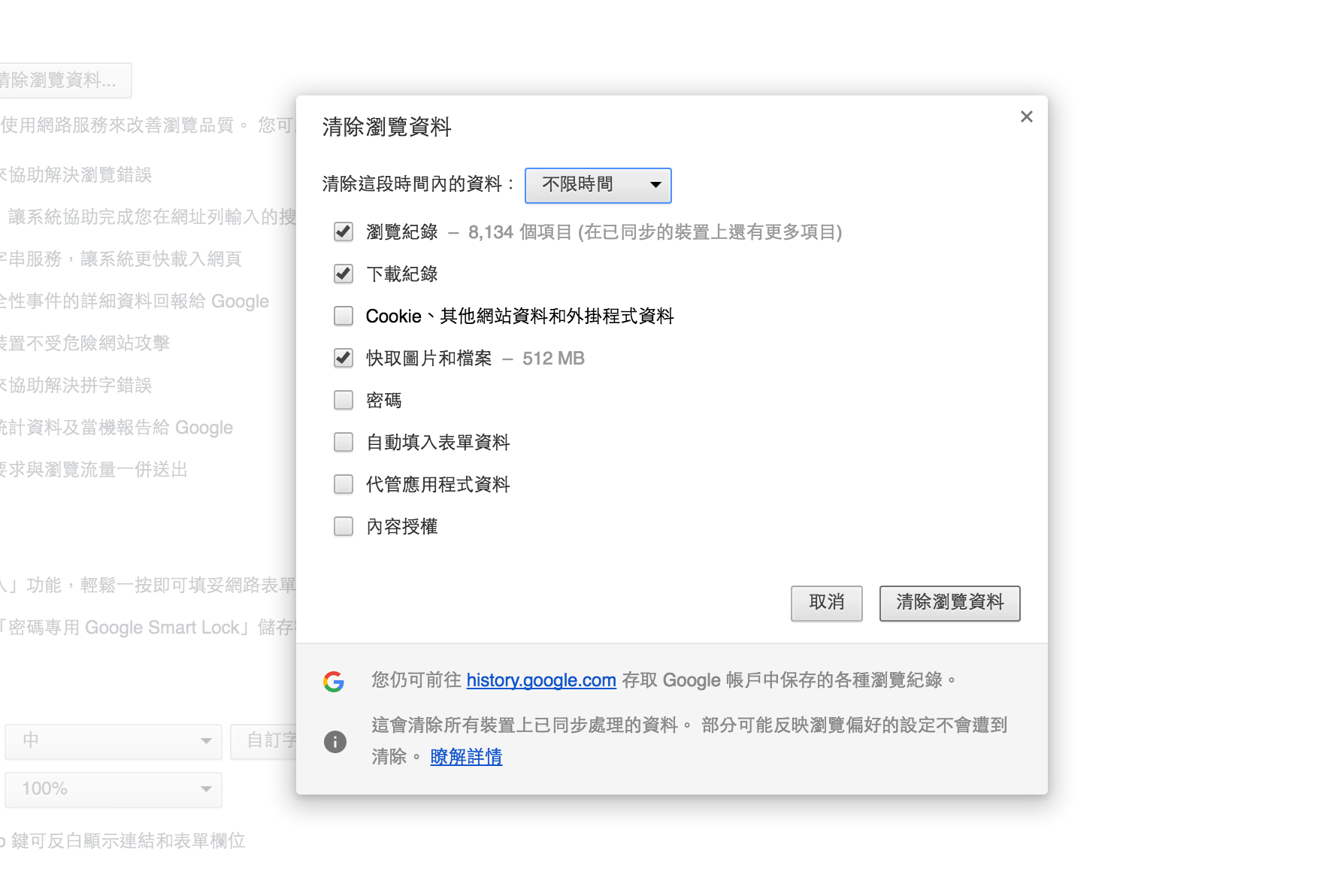 (圖片來源/Chrome)