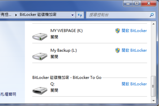 在 Windows 系統下開啟硬碟保護。(圖片來源/Windows)