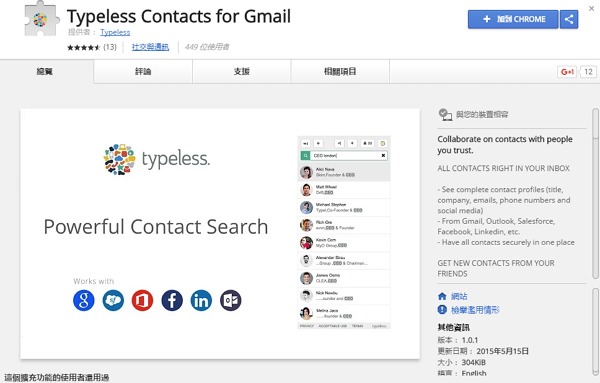 （圖／Google Chrome）