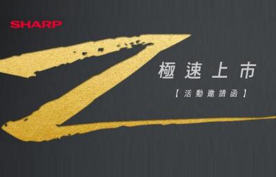 日系風格有變化?Sharp Z2 將於 8 月 25 日在台推出! 日系風格有變化?Sharp Z2 將於 8 月 25 日在台推出!