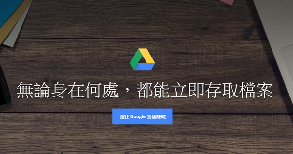 網路斷線不是世界末日!4 個你該學會的 Google 離線功能!