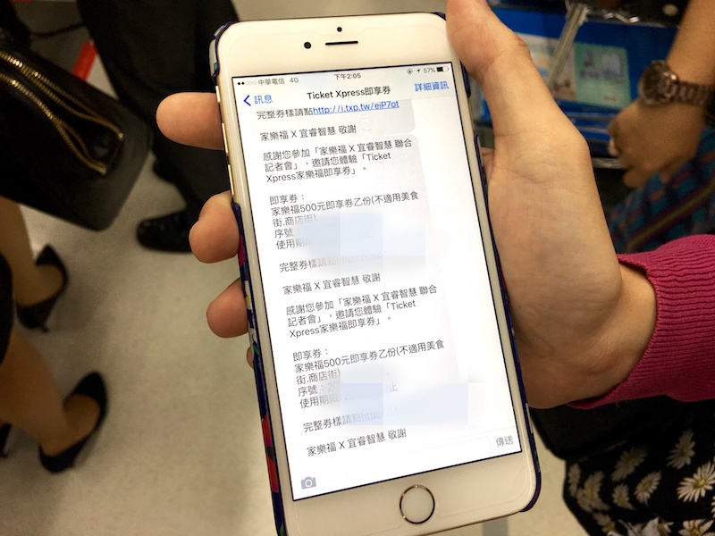 宜睿智慧展示的「Ticket Xpress 即享卷」服務,這部分是以簡訊形式呈現,只要是可以上網的手機就可以用!
