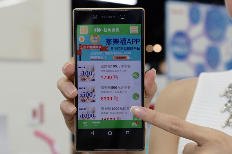 可以將兌換好的即享卷收納在 APP 裡頭,比簡訊形式更好管理