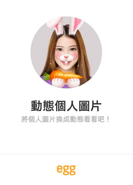 (圖/egg)