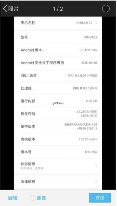 據傳是小米 Note 2 的硬體規格(圖片來源/擷取自 PhoneArena 網站)