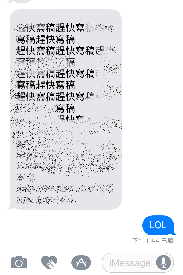 如果想要讓訊息都展現出來,用刮刮樂的方式就可以將訊息顯示出來嘍!(圖片來源/iMessage)
