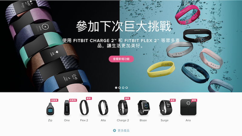 會不會有點晚了？Fitbit 宣佈進軍台灣發表兩款新品！ - 自由電子報3C科技