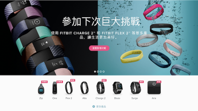 會不會有點晚了?Fitbit 宣佈進軍台灣發表兩款新品! 會不會有點晚了?Fitbit 宣佈進軍台灣發表兩款新品!