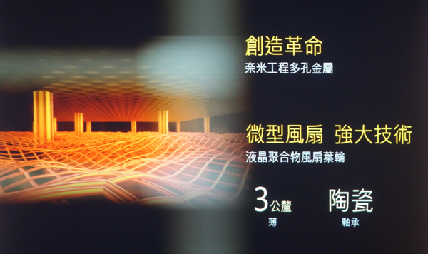 Asus 採用了更有效的散熱系統(圖/記者譚偉晟拍攝)